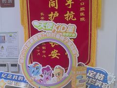-兔博士口腔(长安分院)
