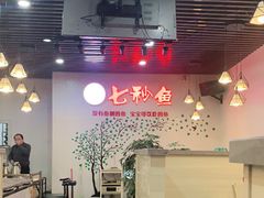 -鱻鱼捞.祥祥鱼锅(高淳一店)