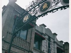 -鲜鱼口老字号美食街
