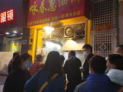 门面-咏春葱油饼(德政中路店)