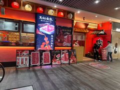 -大和食乐·鲜和牛酸汤火锅(环宇荟店)