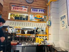 -馥二代韩式烤肉 2세대 불고기(喷水池店)