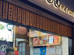 -沈大成(城隍庙店)