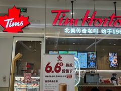 -Tims天好咖啡·贝果(锦江国金中心店)