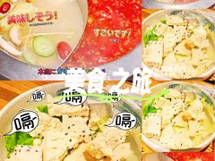 -蜀九香火锅(彩虹店)
