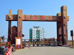 -小洋口旅游度假区