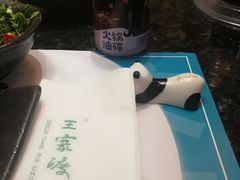 -王家渡火锅(三苏祠店)