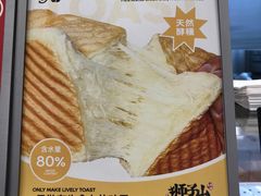 -君之狮子山·轻糖烘焙(松江印象城店)