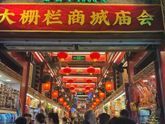 -北京前门大栅栏