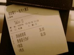 账单-港丽餐厅(杭大店)
