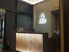 -端艾堂·SPA·艾灸(棕榈泉013店)