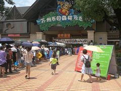 -苏州乐园森林水世界