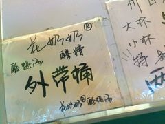 -花奶奶酸梅汤·晨晨的店(大皮院西口店)