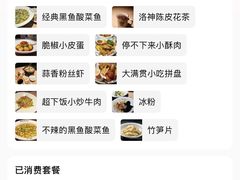 -太二酸菜鱼(兴业太古汇店)
