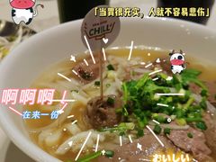 特别牛肉汤粉-CHILL Pho澳洲牛肉越南粉(佛山顺德万象汇店)