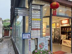 -三溪村