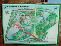 -中澳友谊花园