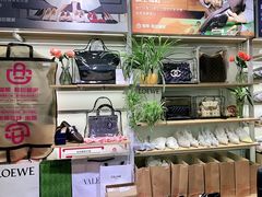 -爱革·奢品·鞋包·衣物·家居(博荟广场店)