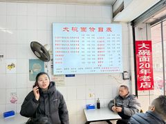 -大碗面(洗面桥街店)