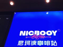 -尼珂波咖啡站(联合广场店)