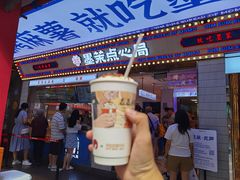 门面-墨茉点心局(国金街店)