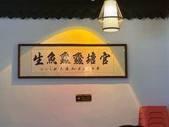 -官塘鱻鱻鱼生·潮汕生腌·砂锅粥(西马路总店)