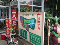 -1982农场