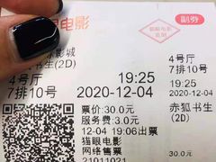 -橙天嘉禾影城(沈阳亿丰店)