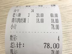 -老头盖浇饭(南京新街口明瓦廊宏光酒店店)