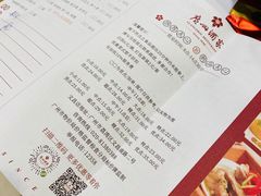 -广州酒家(文昌总店)