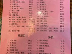 菜单-双塔老饭店