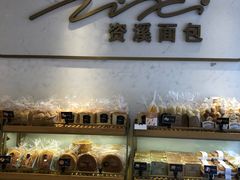 -资溪面包(育贤店)