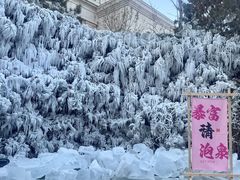 -国信南山温泉