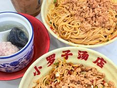 -小罗子汤店(大士院总店)