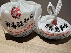 -和记粉馆(湘春路店)