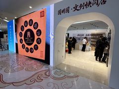 -北京世纪金源购物中心(远大路店)