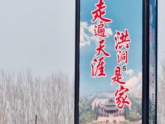 -大槐树寻根祭祖园