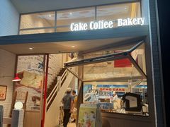 -DEMO黛慕蛋糕(中泰店)