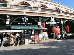 -布拉格餐厅· 中欧捷克菜(全国首店)