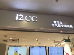 -12cc(望京凯德MALL店)