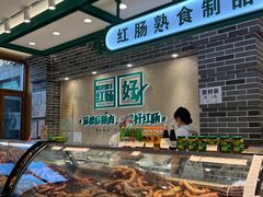 -老鼎丰(靖宇街总店)