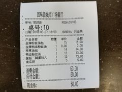 -回味鸭血粉丝汤(新城市广场店)