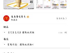 -麦当劳(清溪店)