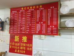 -谭记水煮总店
