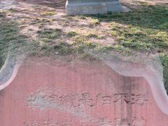 -元大都城垣遗址公园