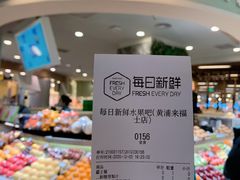 -每日新鲜水果吧(黄浦来福士店)