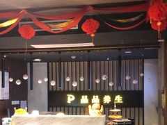 -臻享养生·SPA·影院式足道(汇臻店)