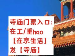 -白云观
