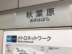 -秋叶原电器街