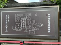 -张学良旧居陈列馆